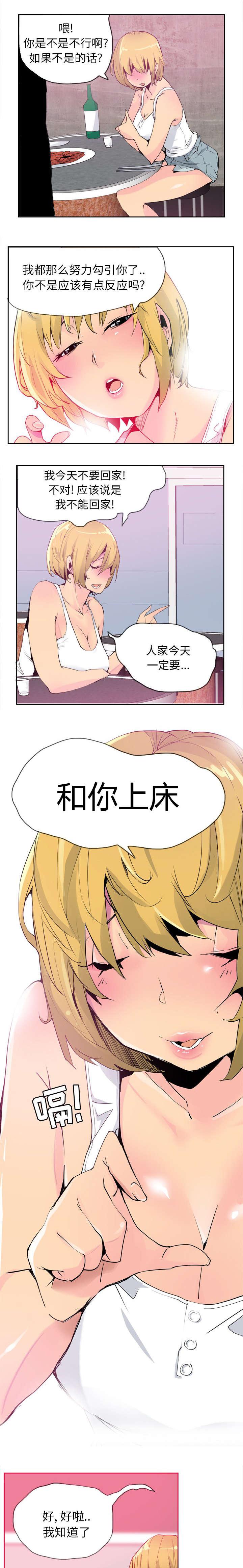 家中授课韩漫全集-醉酒害人无删减无遮挡章节图片 