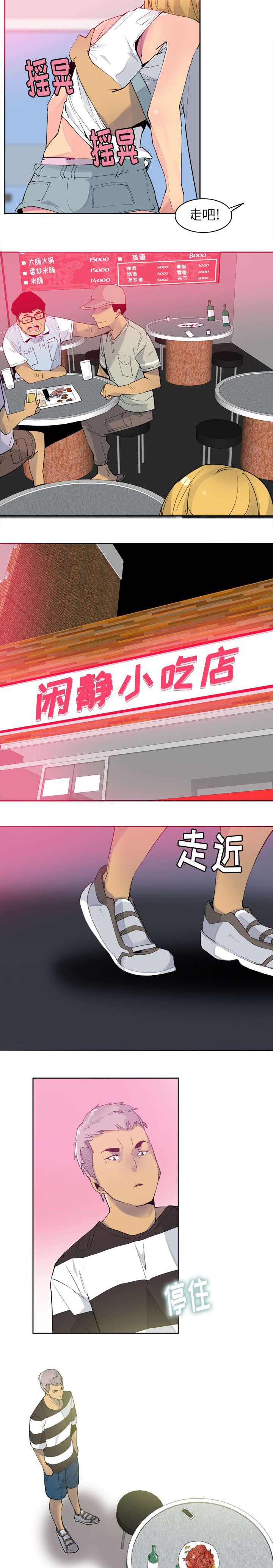 家中授课韩漫全集-醉酒害人无删减无遮挡章节图片 