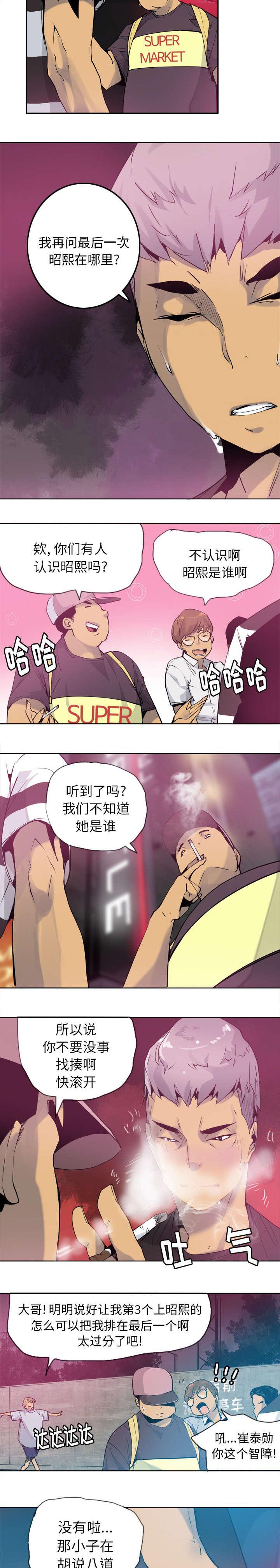 家中授课韩漫全集-不想死就快说无删减无遮挡章节图片 