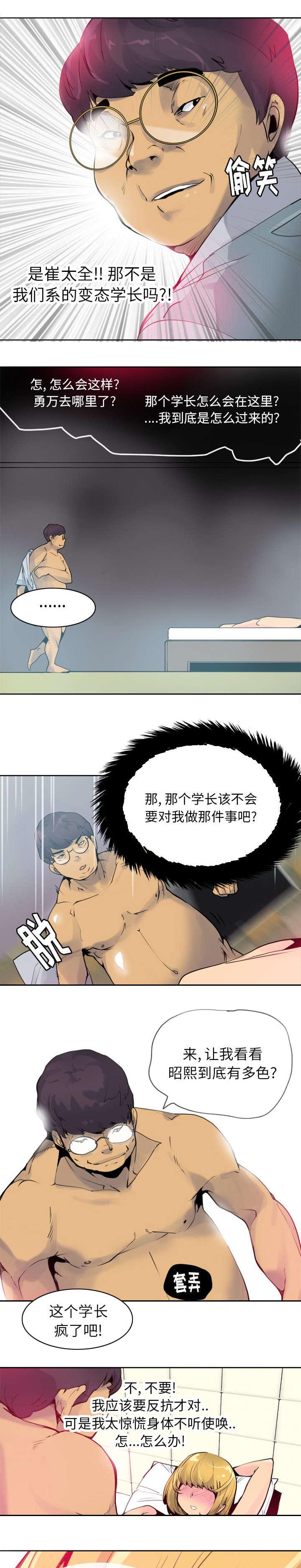 家中授课韩漫全集-谁来救救我无删减无遮挡章节图片 
