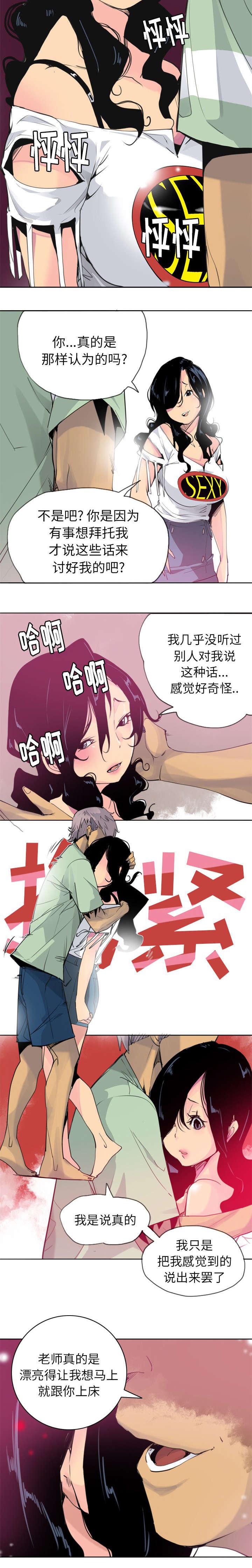 家中授课韩漫全集-谁来救救我无删减无遮挡章节图片 