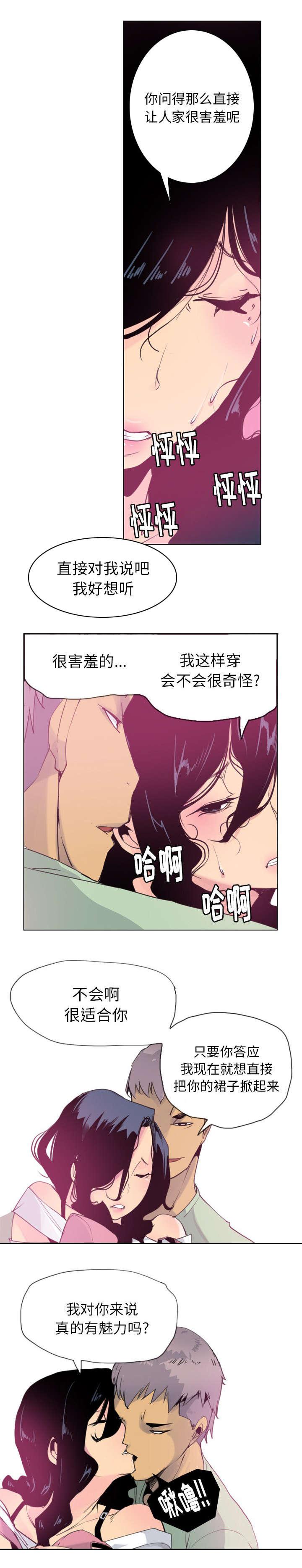 家中授课韩漫全集-儿女出事了无删减无遮挡章节图片 