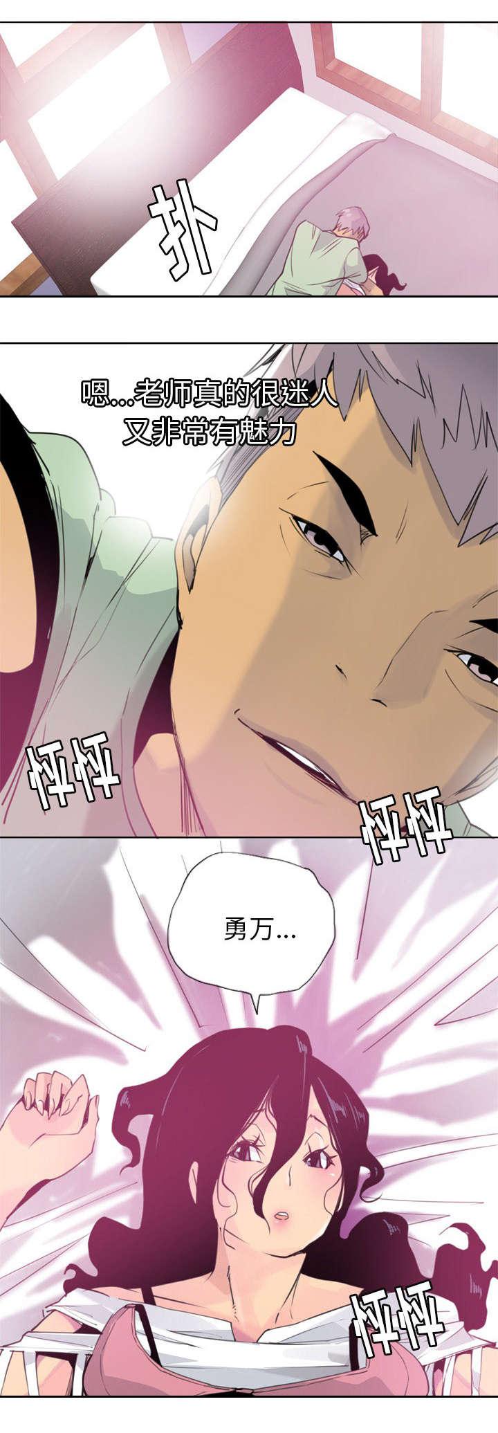 家中授课韩漫全集-儿女出事了无删减无遮挡章节图片 