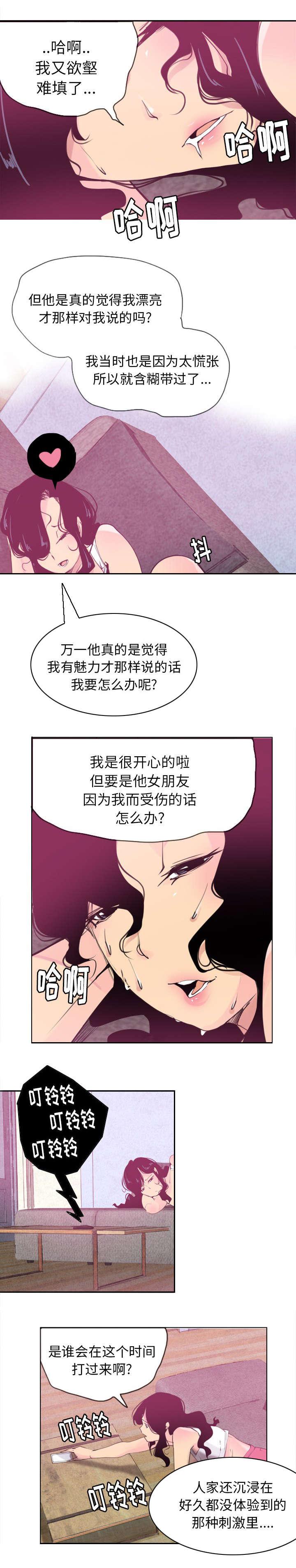 家中授课韩漫全集-儿女出事了无删减无遮挡章节图片 