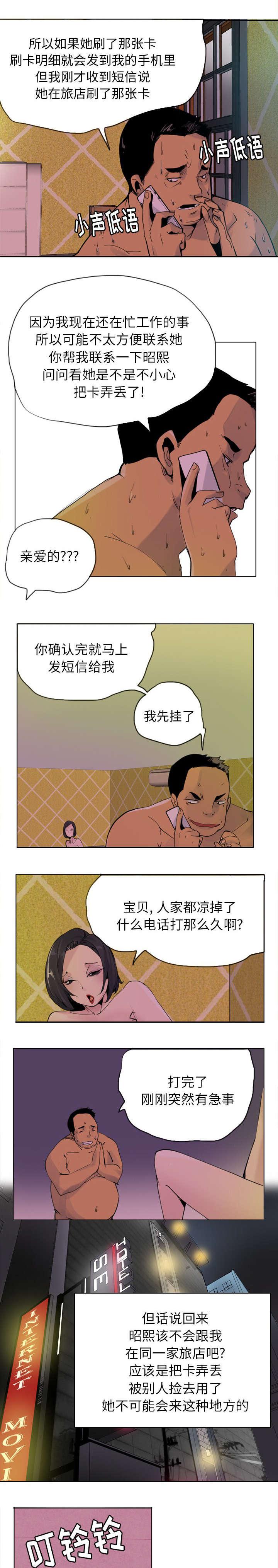 家中授课韩漫全集-儿女出事了无删减无遮挡章节图片 
