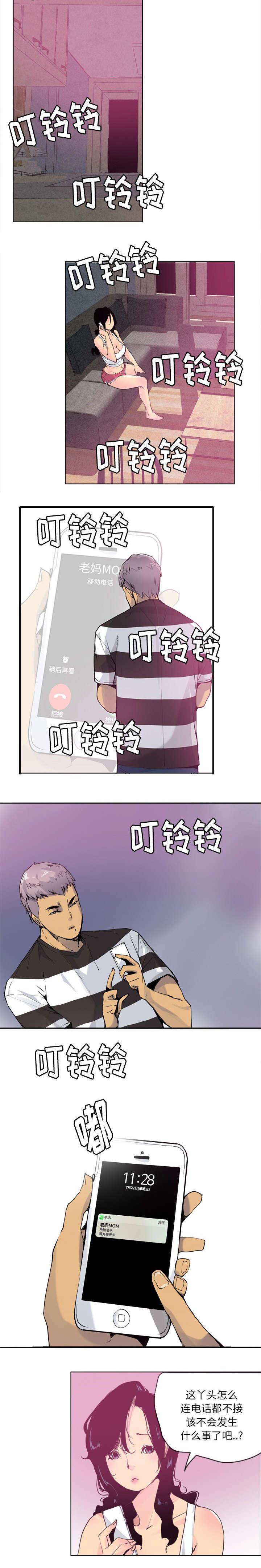 家中授课韩漫全集-儿女出事了无删减无遮挡章节图片 