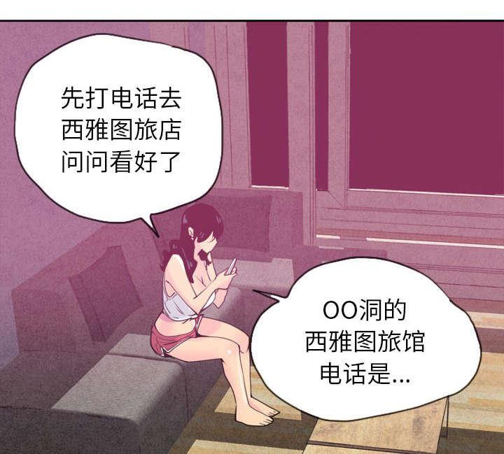 家中授课韩漫全集-在503号房无删减无遮挡章节图片 