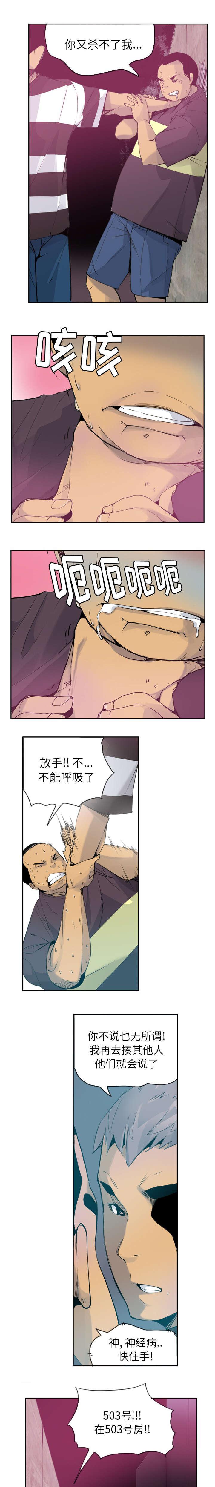 家中授课韩漫全集-在503号房无删减无遮挡章节图片 