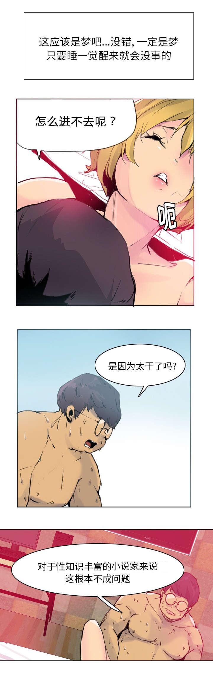 家中授课韩漫全集-关键时刻掉链子无删减无遮挡章节图片 