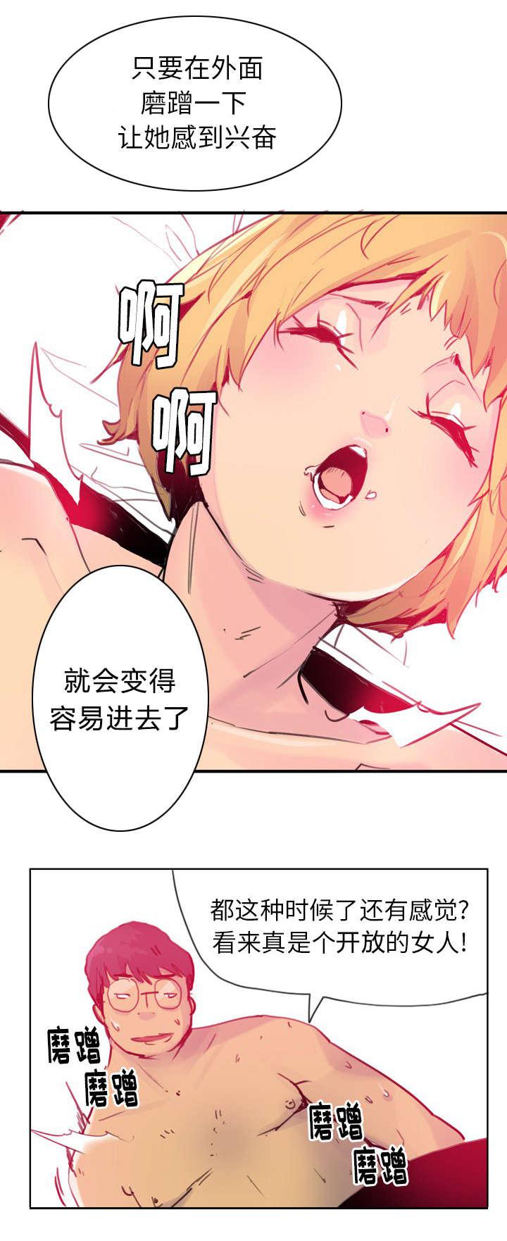 家中授课韩漫全集-关键时刻掉链子无删减无遮挡章节图片 