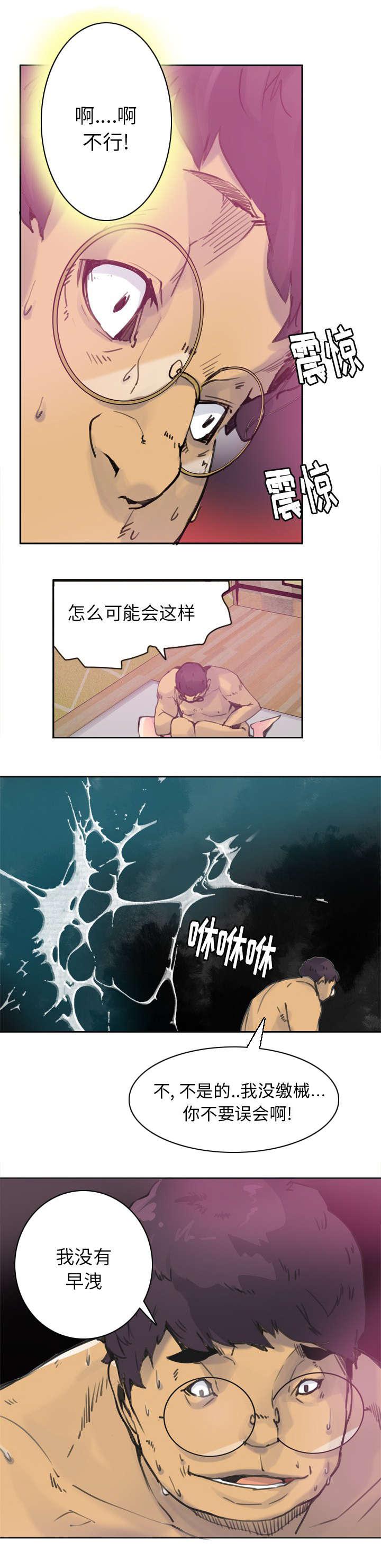 家中授课韩漫全集-关键时刻掉链子无删减无遮挡章节图片 