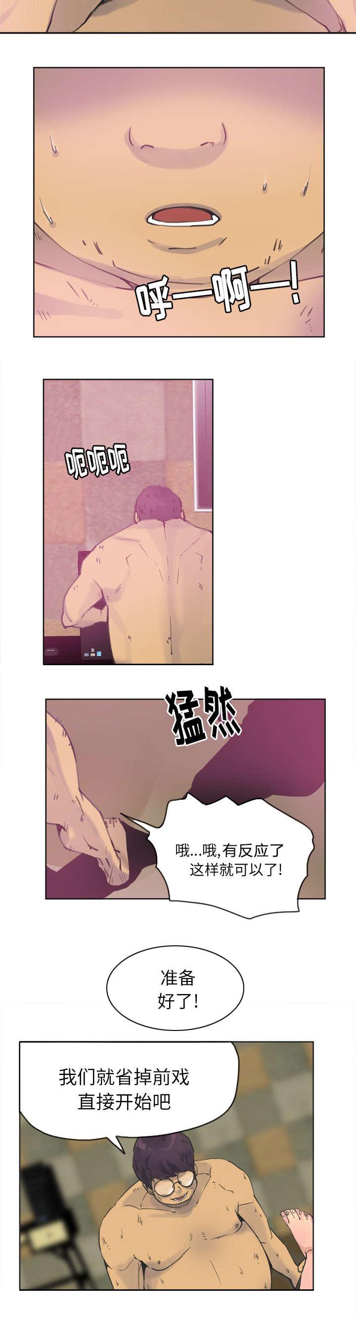 家中授课韩漫全集-关键时刻掉链子无删减无遮挡章节图片 