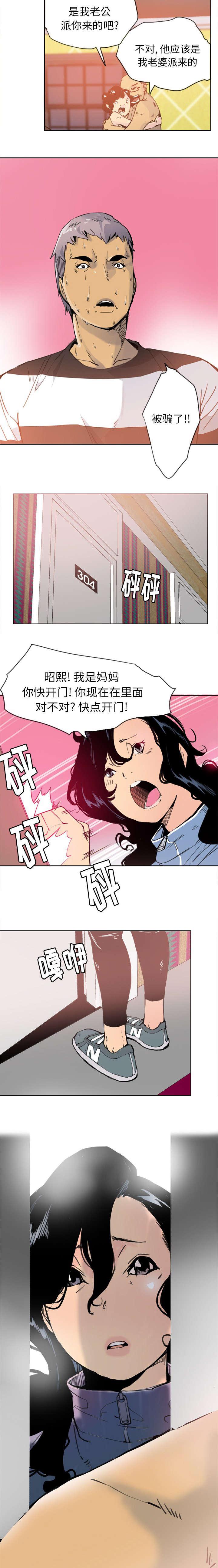 家中授课韩漫全集-落荒而逃无删减无遮挡章节图片 