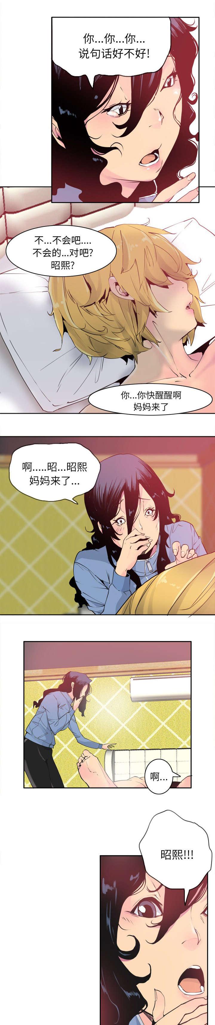 家中授课韩漫全集-不忍直视的现场无删减无遮挡章节图片 
