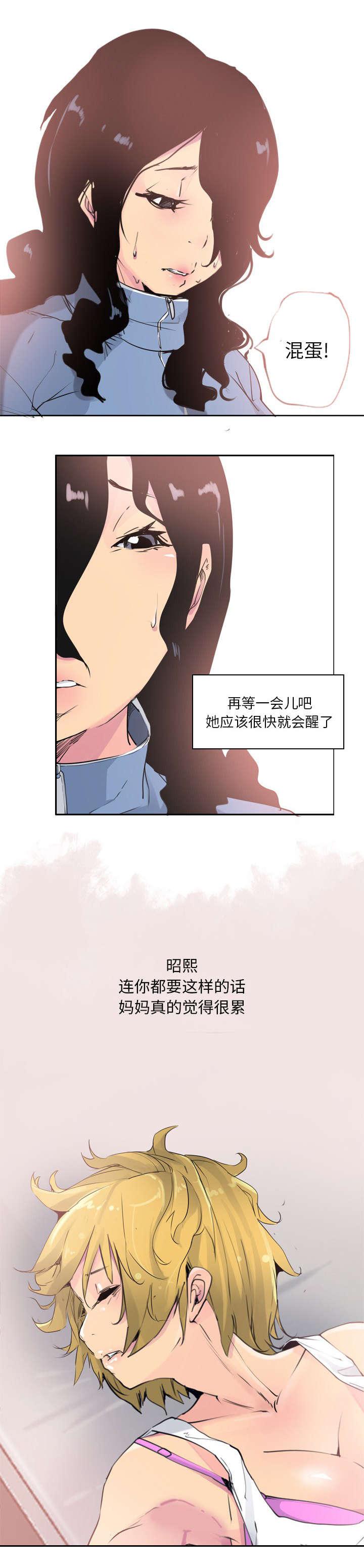 家中授课韩漫全集-心痛无删减无遮挡章节图片 