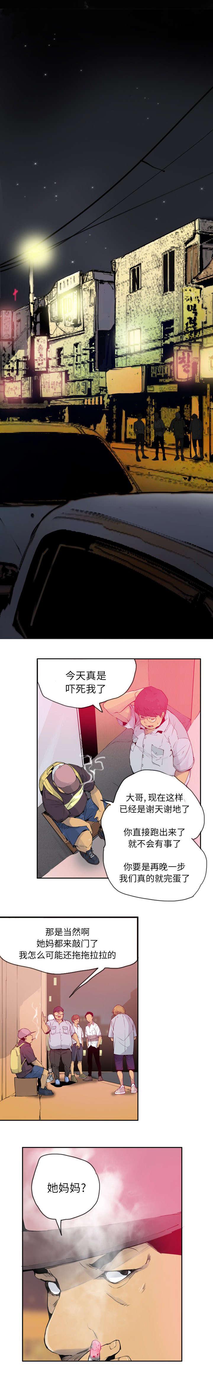 家中授课韩漫全集-心痛无删减无遮挡章节图片 