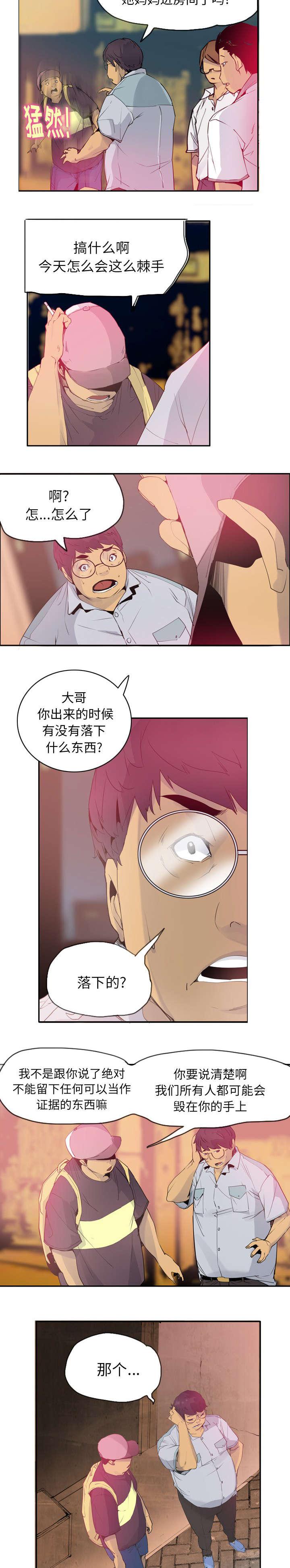 家中授课韩漫全集-妈妈对不起无删减无遮挡章节图片 
