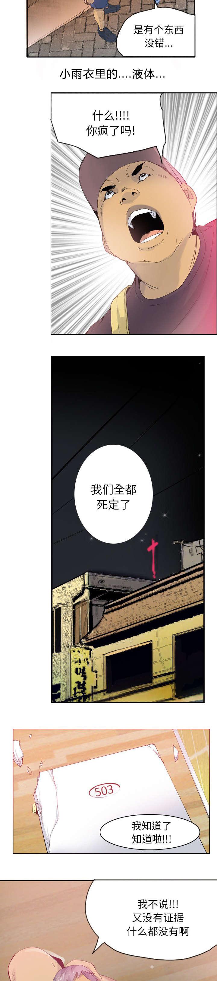 家中授课韩漫全集-妈妈对不起无删减无遮挡章节图片 