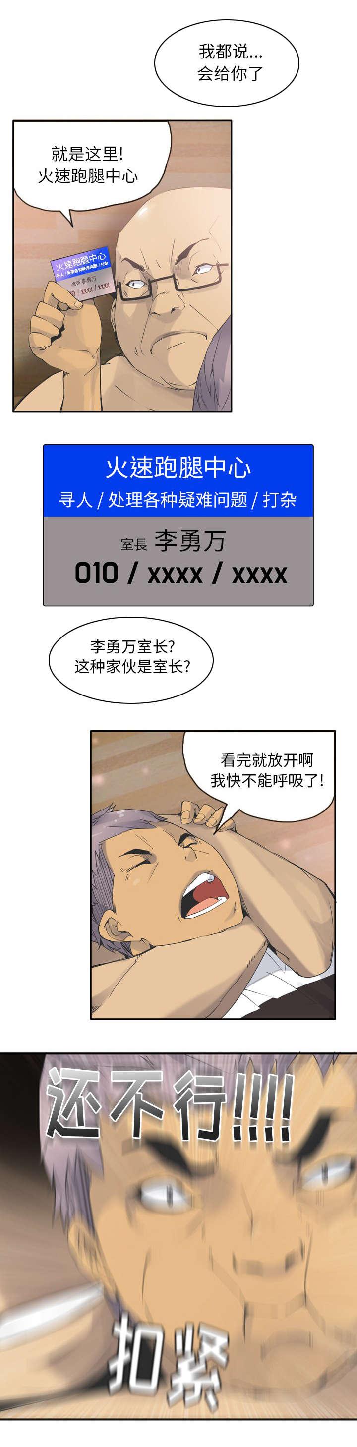 家中授课韩漫全集-妈妈对不起无删减无遮挡章节图片 