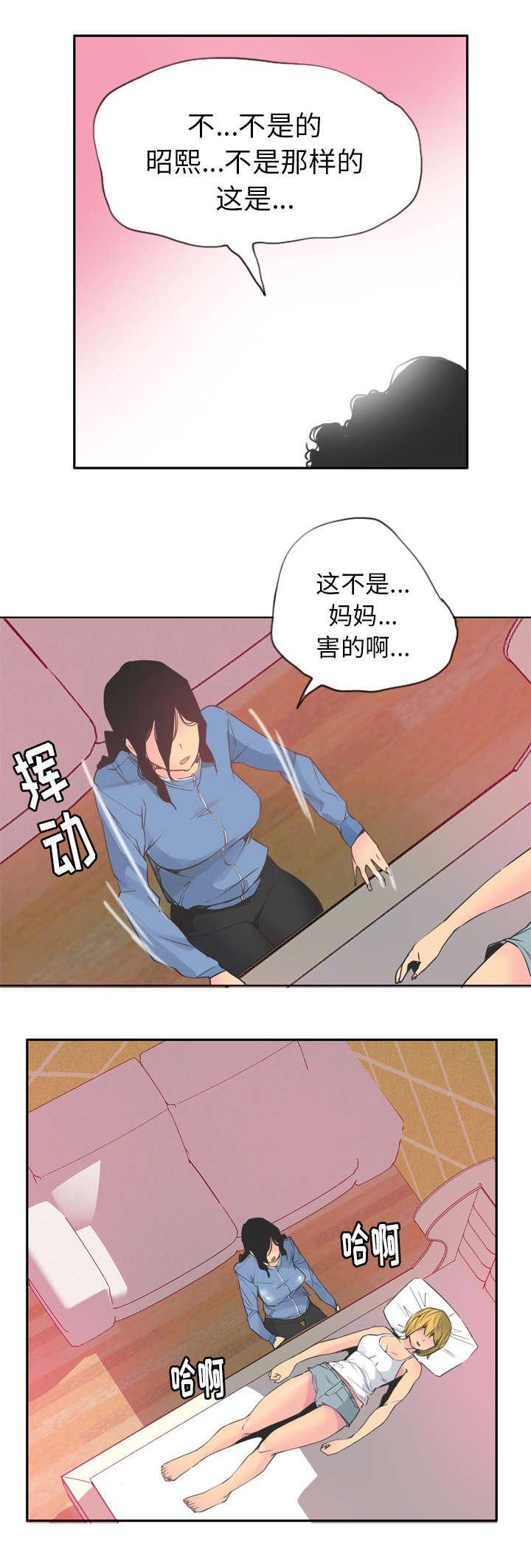 家中授课韩漫全集-妈妈对不起无删减无遮挡章节图片 