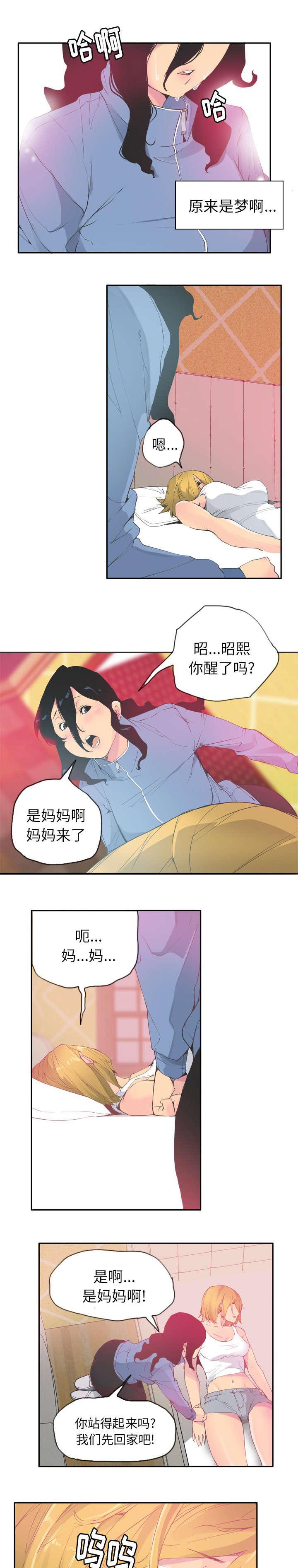 家中授课韩漫全集-妈妈对不起无删减无遮挡章节图片 