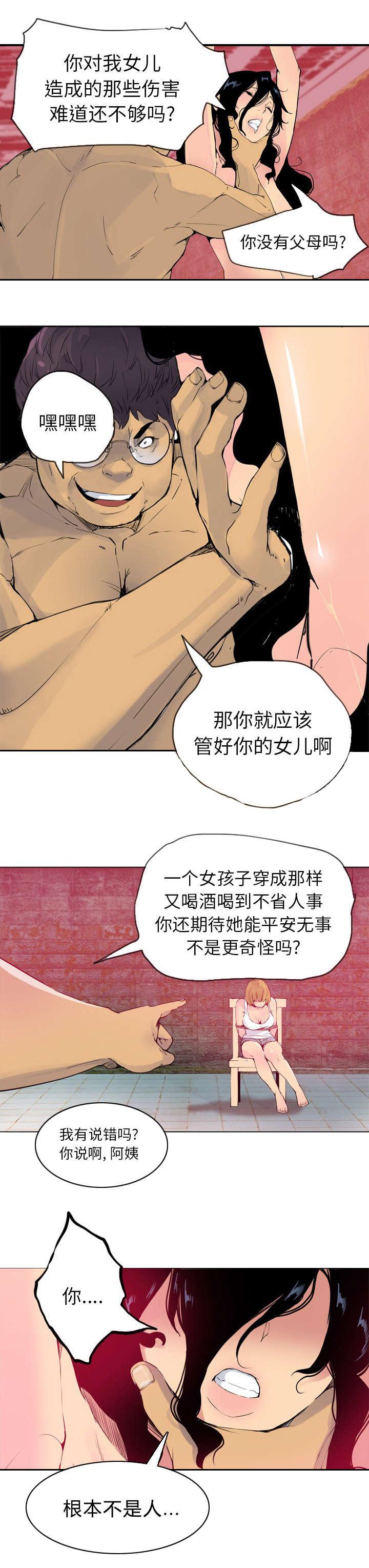 家中授课韩漫全集-无精打采无删减无遮挡章节图片 