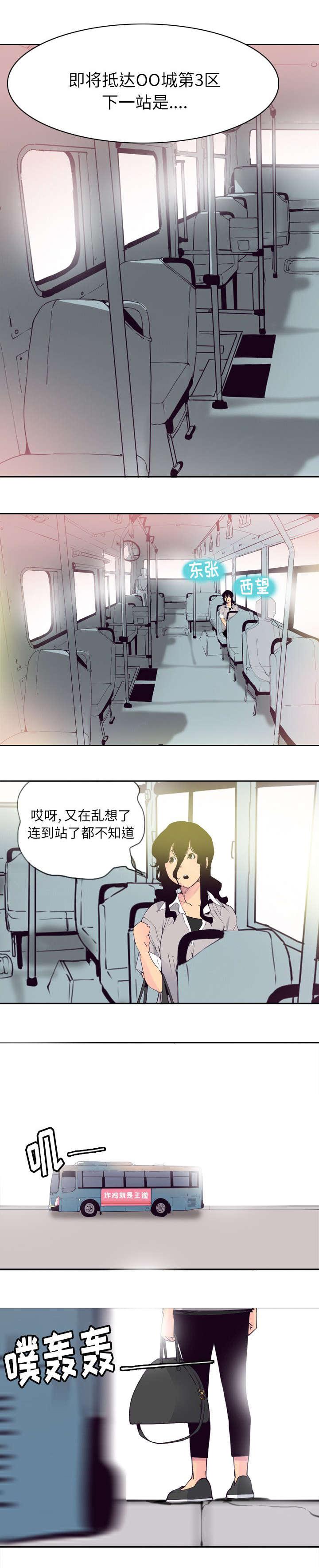 家中授课韩漫全集-无精打采无删减无遮挡章节图片 