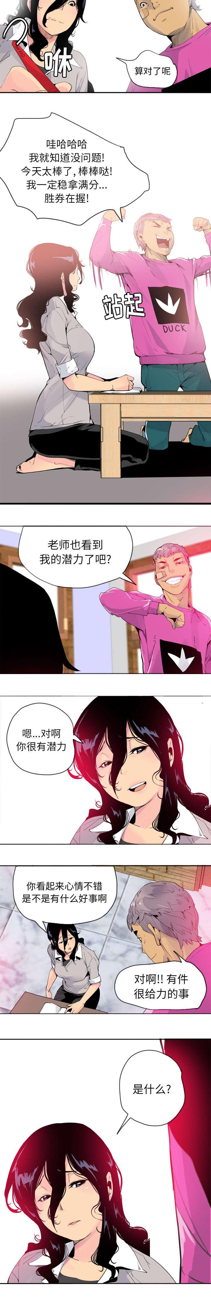 家中授课韩漫全集-无精打采无删减无遮挡章节图片 