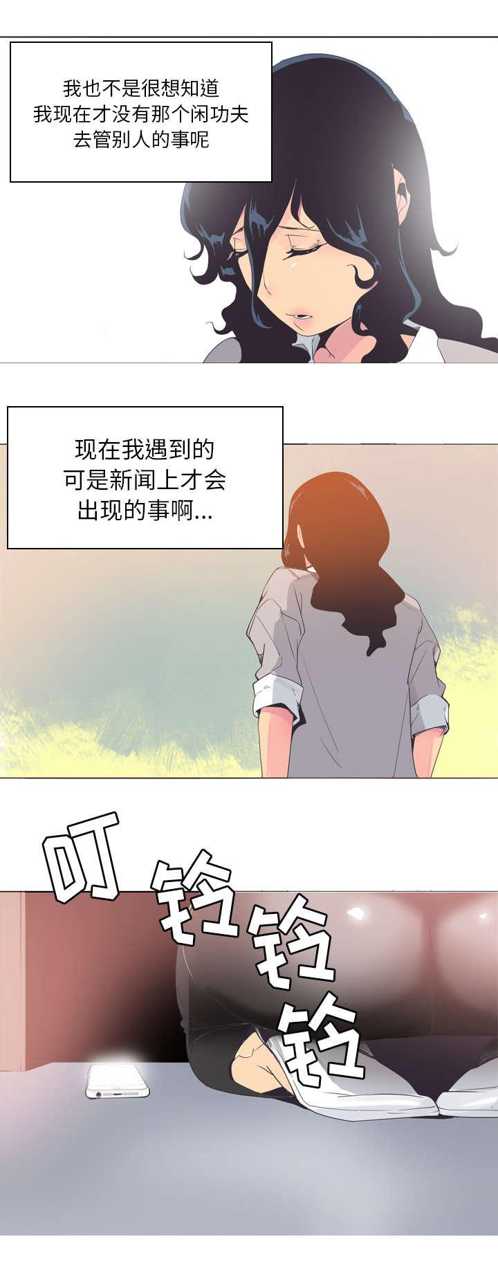 家中授课韩漫全集-单刀赴会无删减无遮挡章节图片 