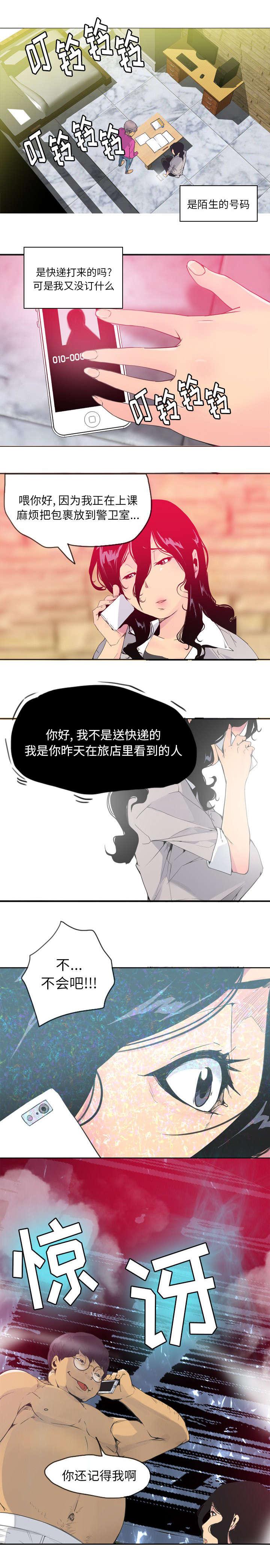 家中授课韩漫全集-单刀赴会无删减无遮挡章节图片 