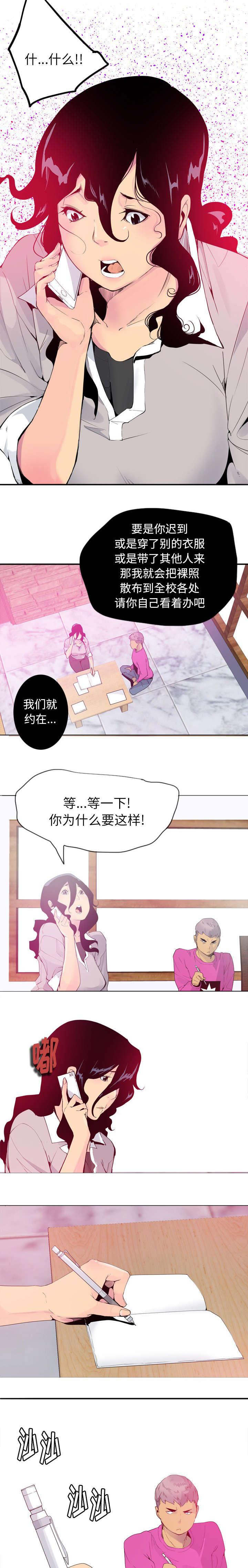 家中授课韩漫全集-单刀赴会无删减无遮挡章节图片 