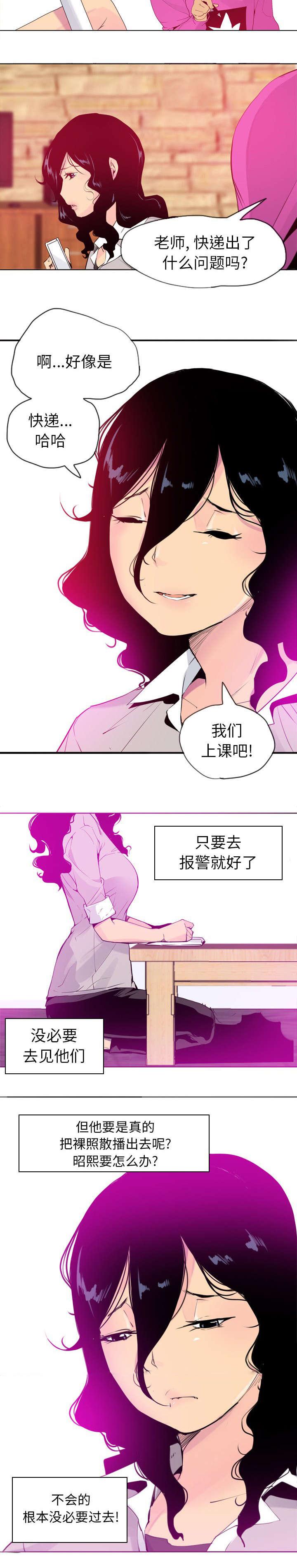家中授课韩漫全集-单刀赴会无删减无遮挡章节图片 