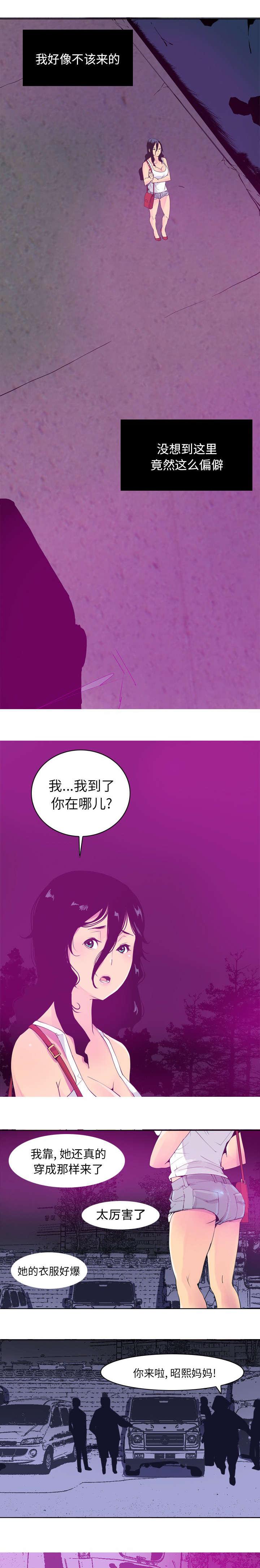 家中授课韩漫全集-单刀赴会无删减无遮挡章节图片 