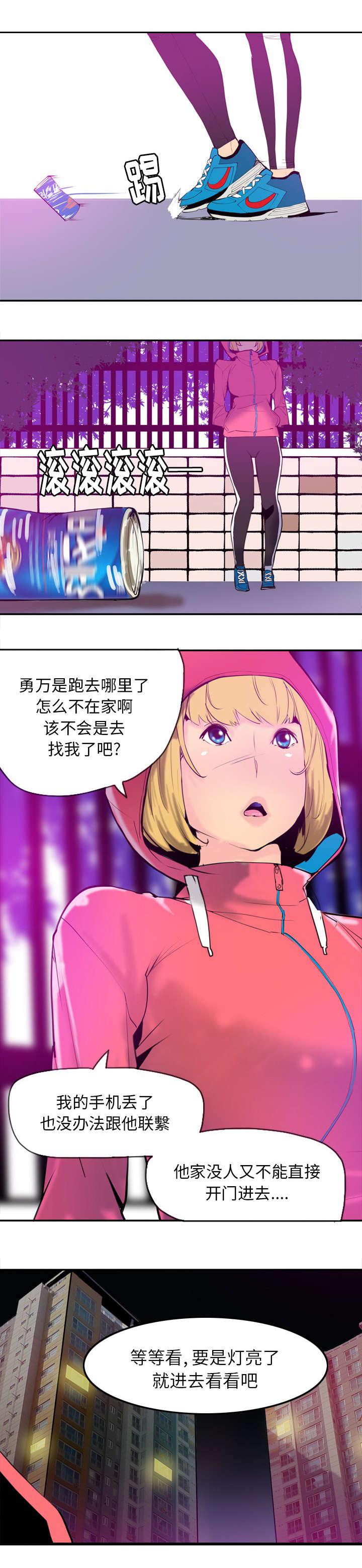 家中授课韩漫全集-出手相救无删减无遮挡章节图片 