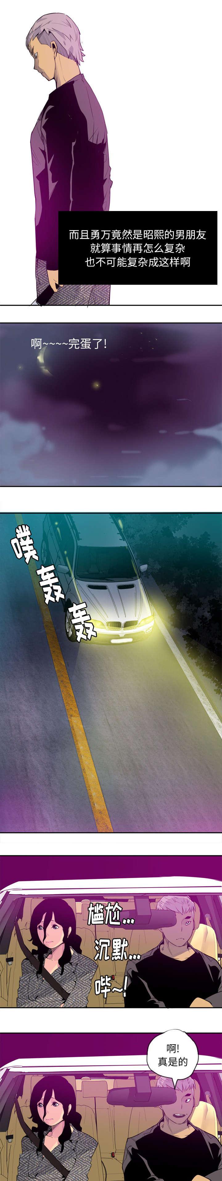 家中授课韩漫全集-出手相救无删减无遮挡章节图片 
