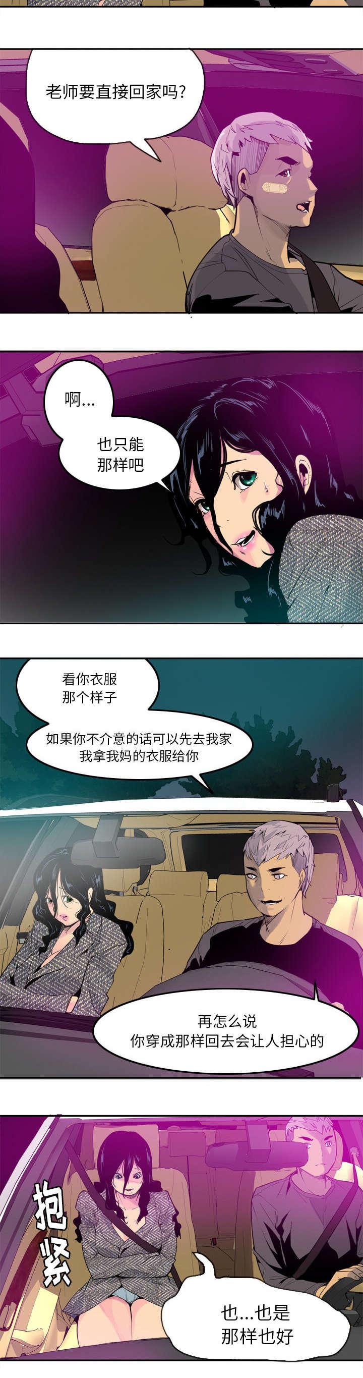 家中授课韩漫全集-出手相救无删减无遮挡章节图片 