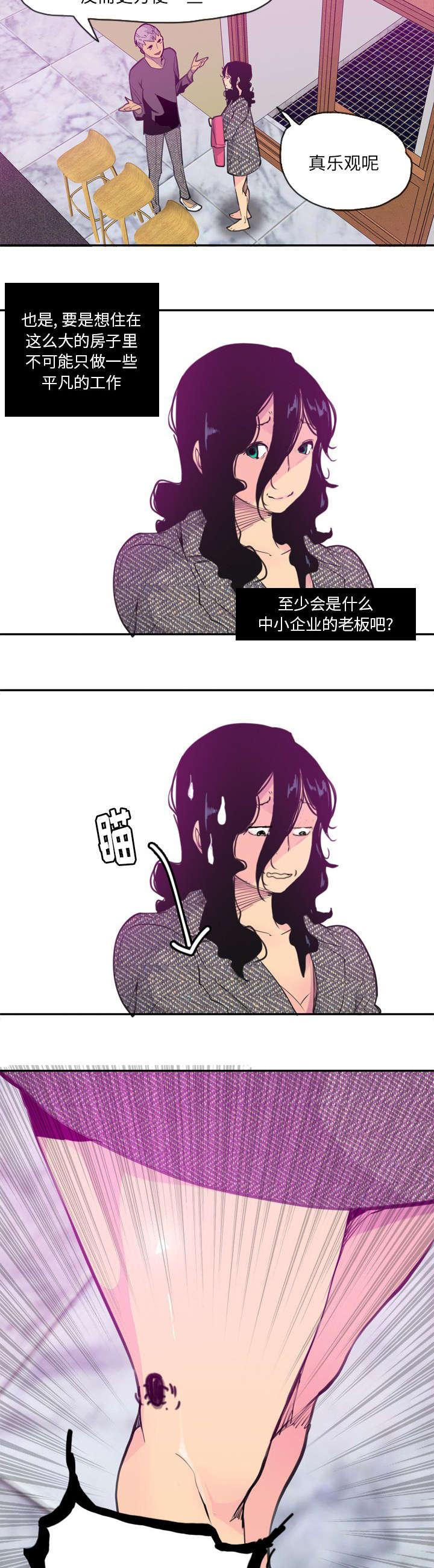家中授课韩漫全集-又有蟑螂无删减无遮挡章节图片 