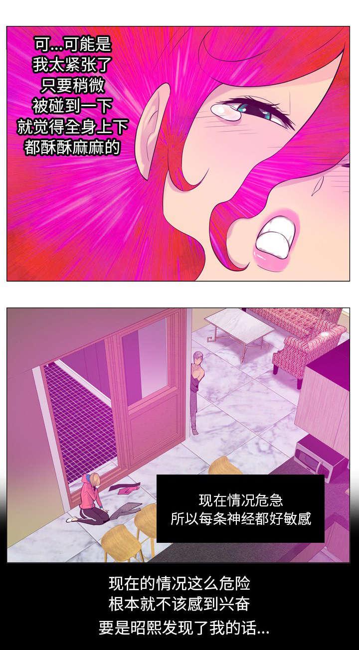 家中授课韩漫全集-女儿的到来无删减无遮挡章节图片 