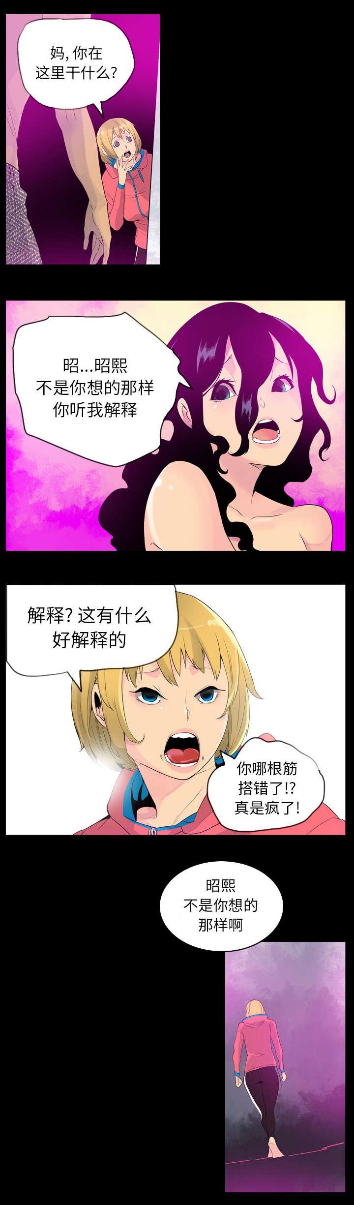 家中授课韩漫全集-谁在后面无删减无遮挡章节图片 