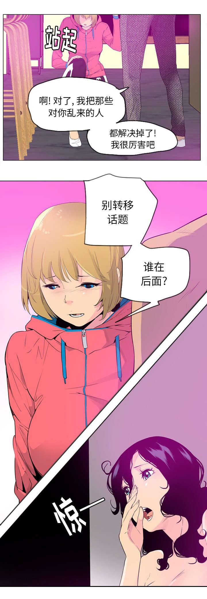 家中授课韩漫全集-谁在后面无删减无遮挡章节图片 