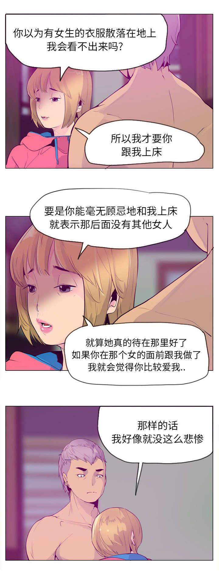 福星小子漫画-我确实有人了全彩韩漫标签