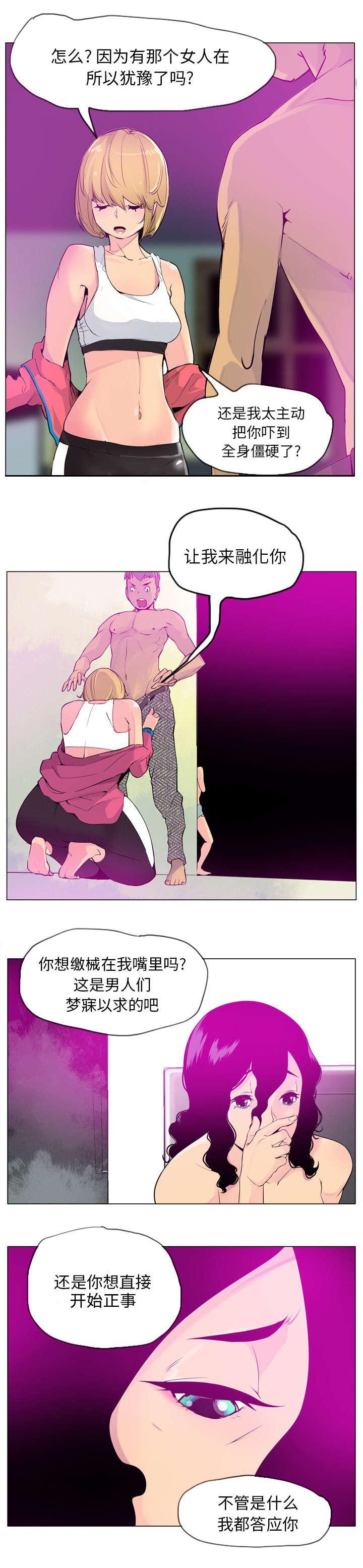 家中授课韩漫全集-我确实有人了无删减无遮挡章节图片 