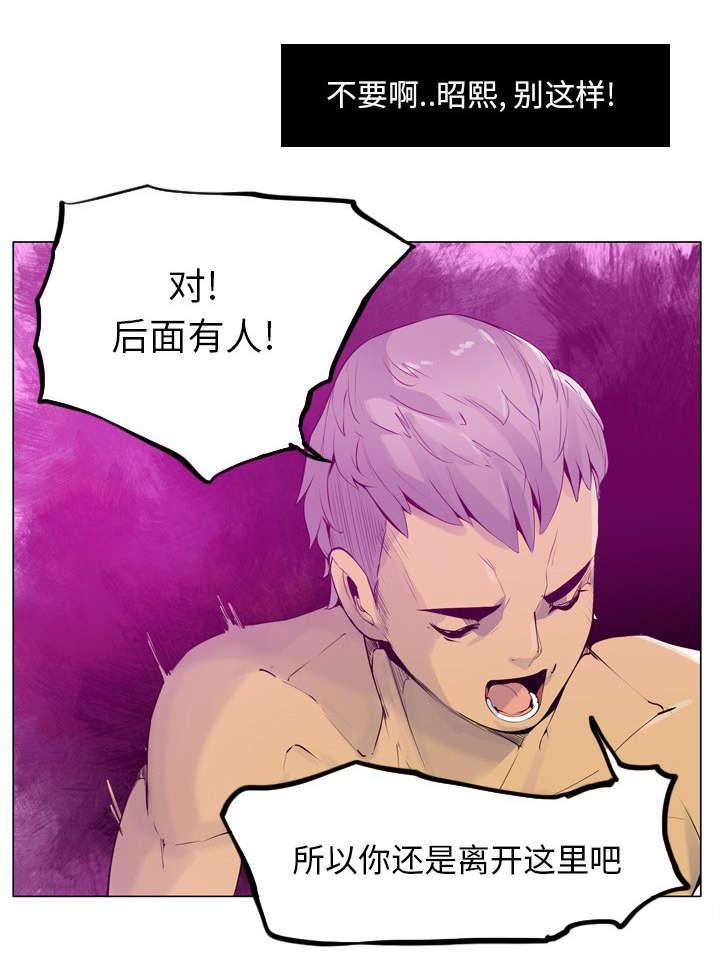 家中授课韩漫全集-我确实有人了无删减无遮挡章节图片 