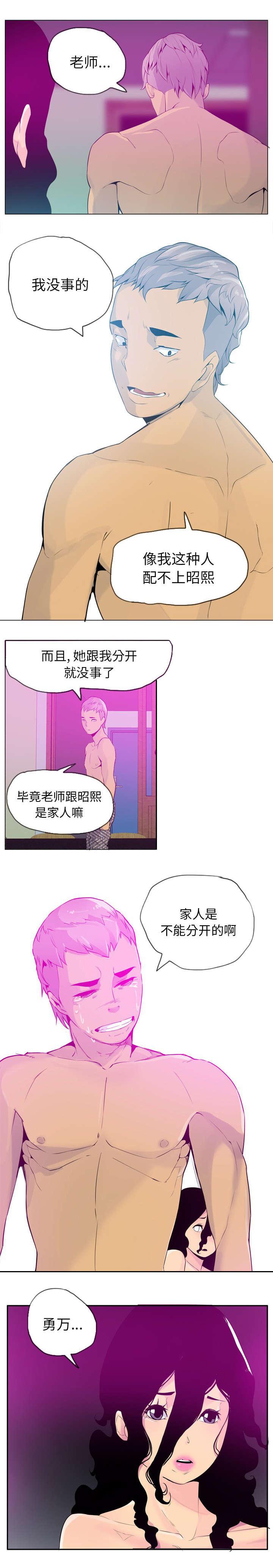 家中授课韩漫全集-你个渣男无删减无遮挡章节图片 