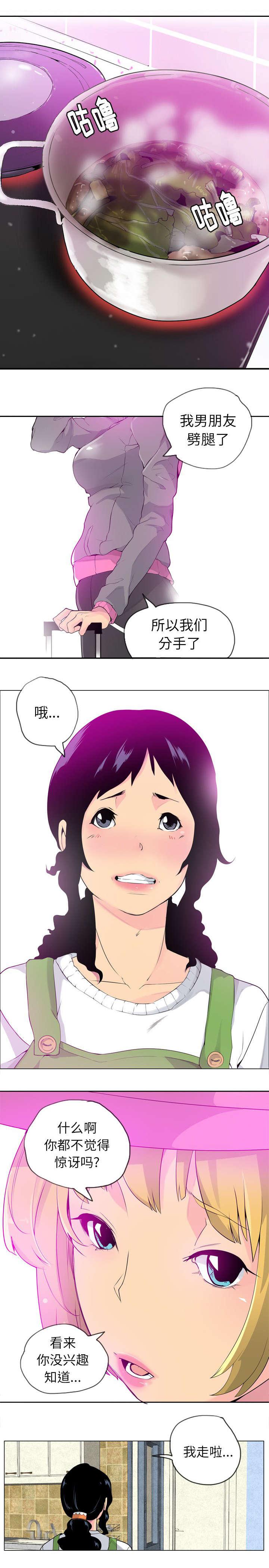 家中授课韩漫全集-你个渣男无删减无遮挡章节图片 