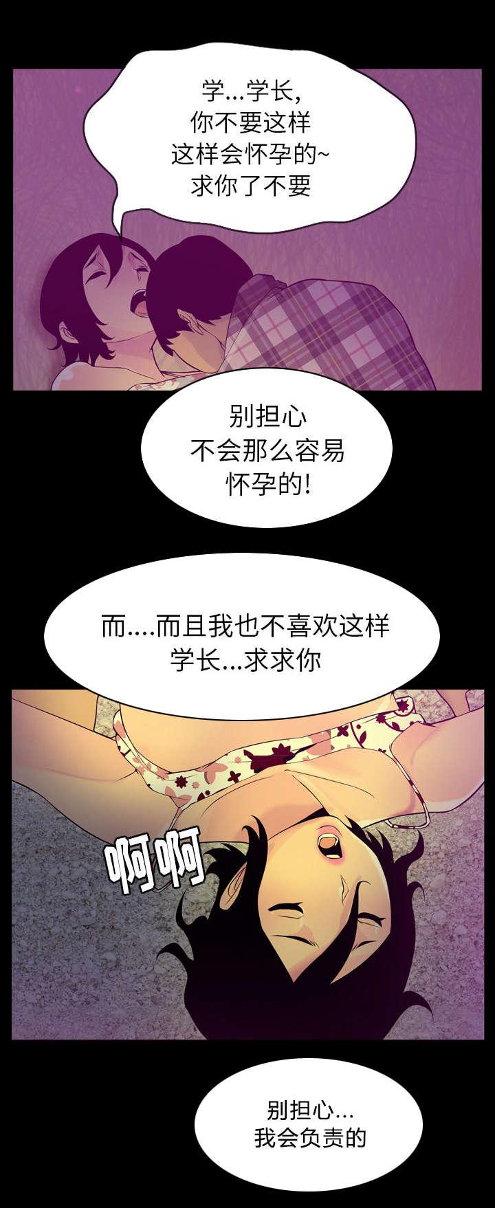 家中授课韩漫全集-曾今的学长无删减无遮挡章节图片 