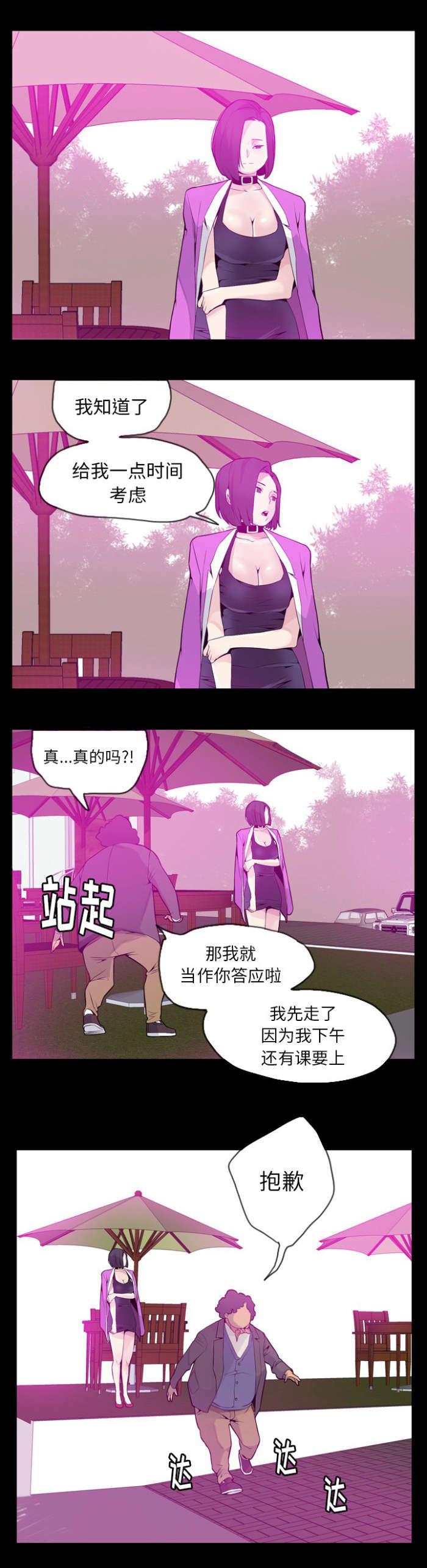 家中授课韩漫全集-遍地开花无删减无遮挡章节图片 