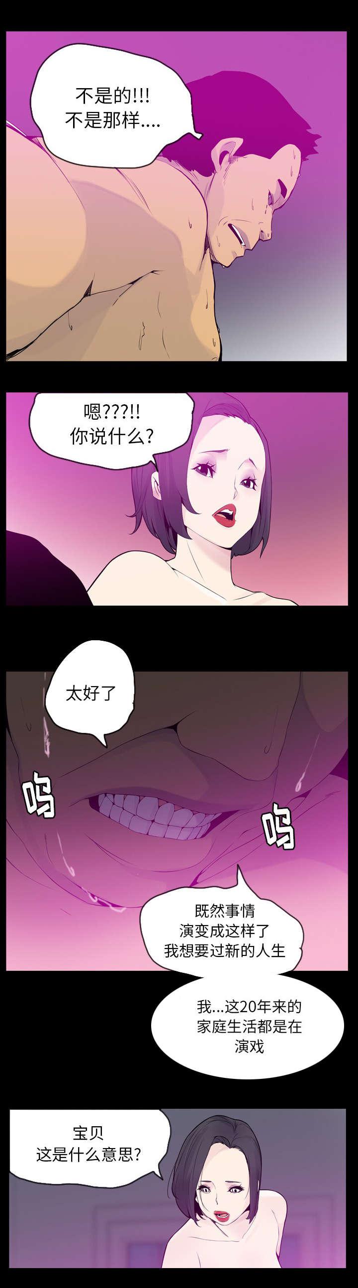家中授课韩漫全集-我要离婚无删减无遮挡章节图片 