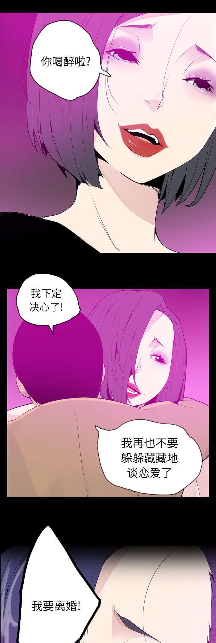 家中授课韩漫全集-我要离婚无删减无遮挡章节图片 