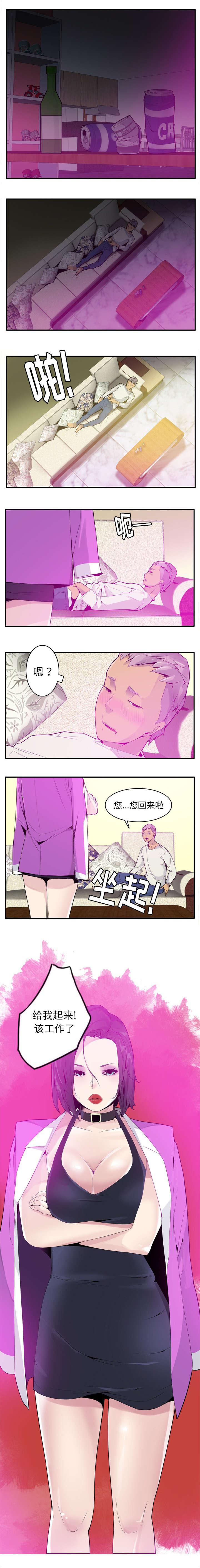 家中授课韩漫全集-我要离婚无删减无遮挡章节图片 